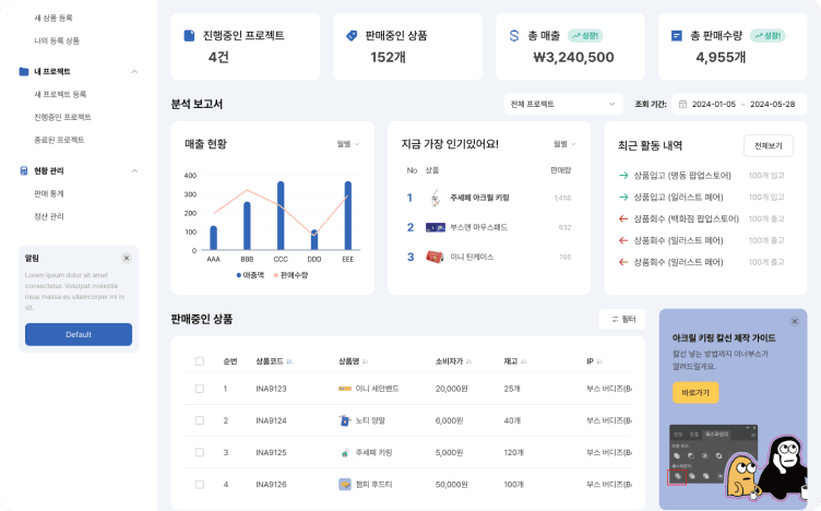 랜딩페이지 대시보드 이미지